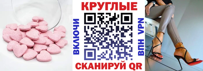 ОМГ ОМГ как войти  Микунь  ЭКСТАЗИ 250 мг 