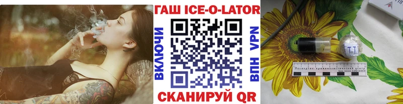 Гашиш Ice-O-Lator  цены   Микунь 