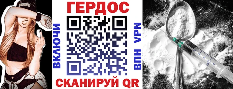 Героин Heroin  Микунь 